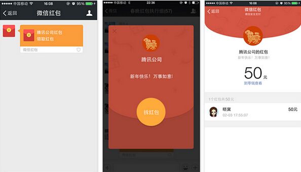 微信红包