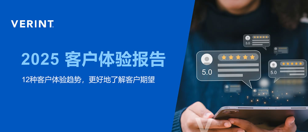 2024数字客户体验报告
