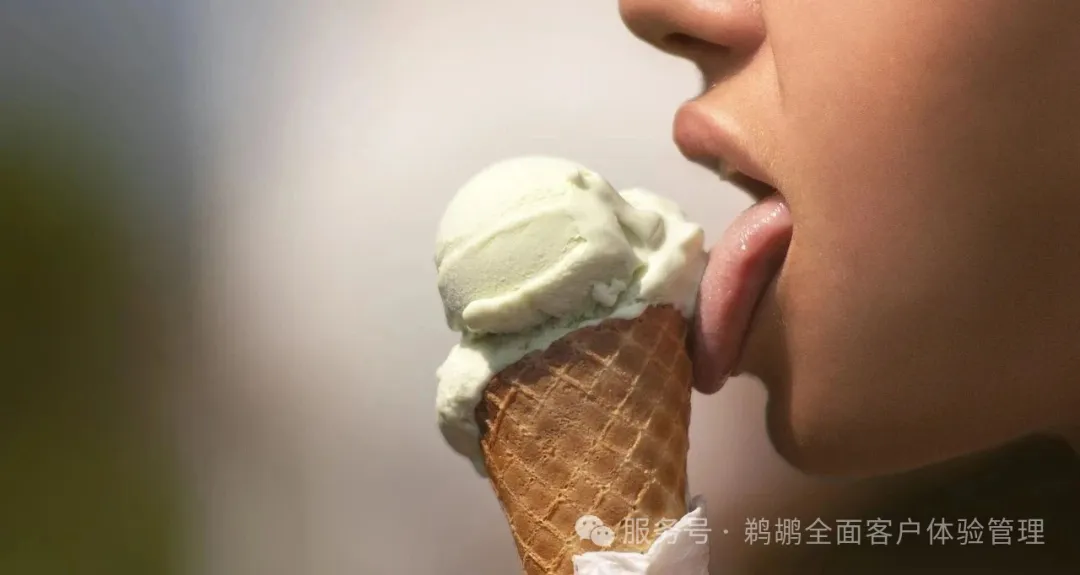 味觉