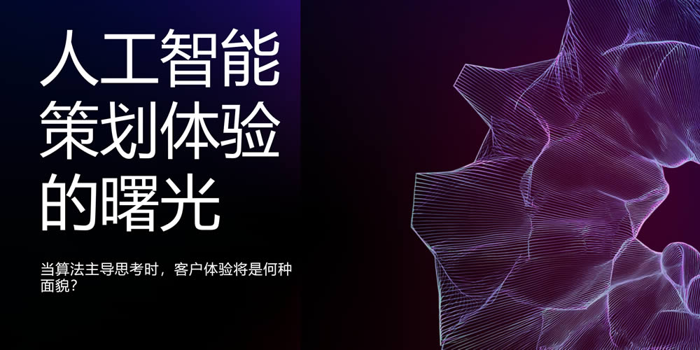 2026客户体验预测