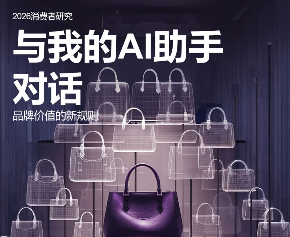 2025生活趋势报告